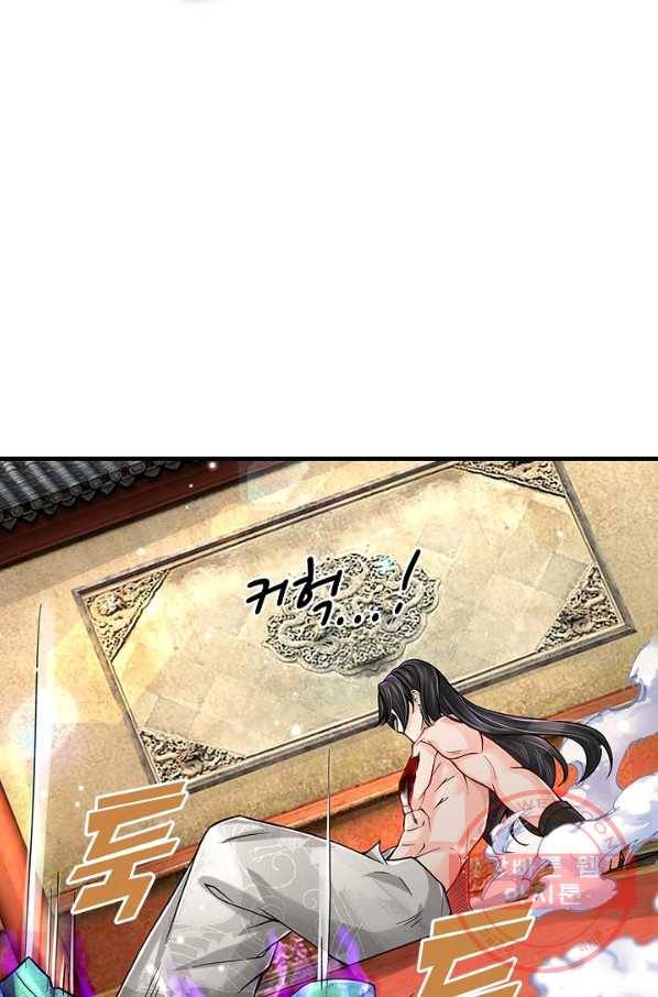 악인 장문의 귀환 28화 66