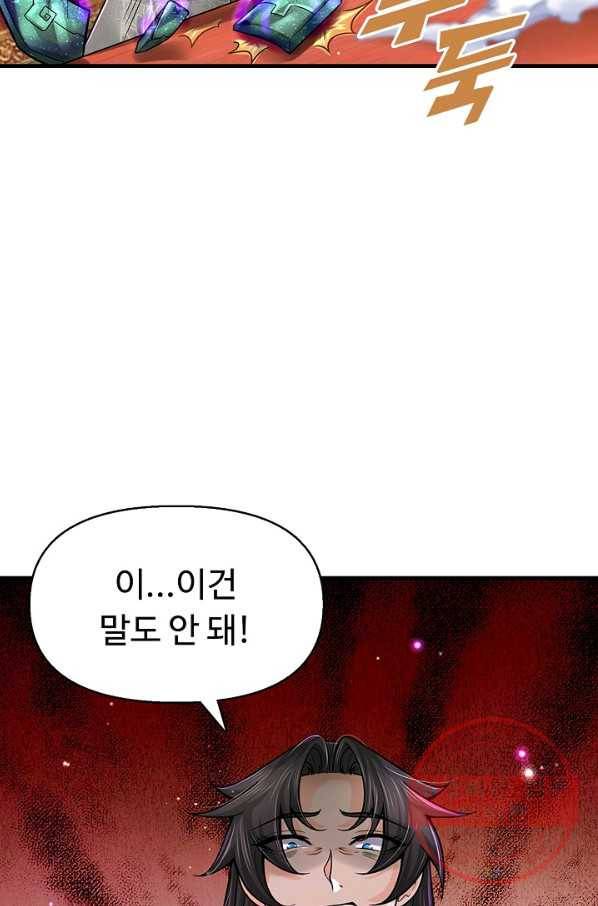 악인 장문의 귀환 28화 67
