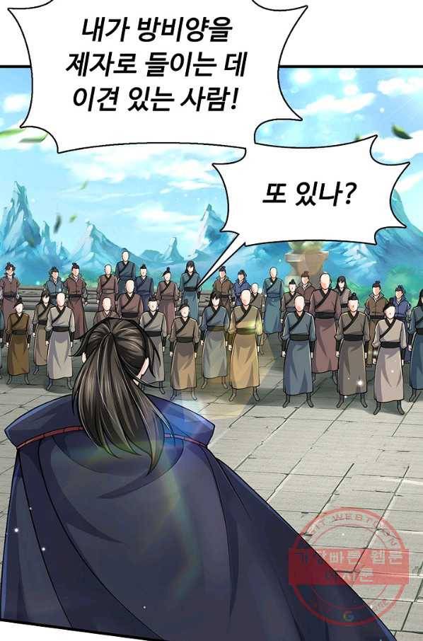 악인 장문의 귀환 28화 80
