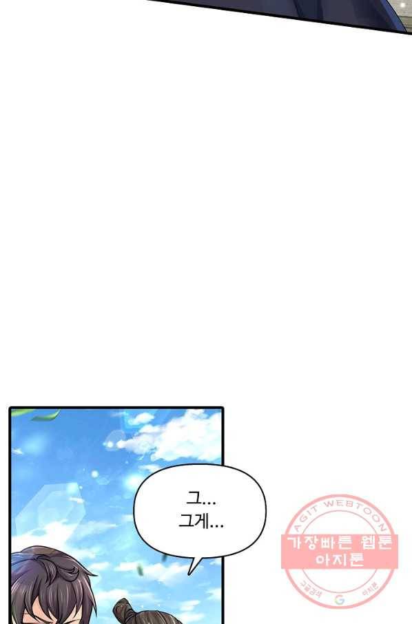 악인 장문의 귀환 28화 81