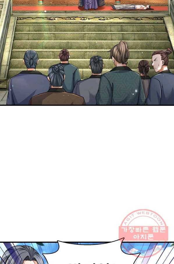 악인 장문의 귀환 28화 91
