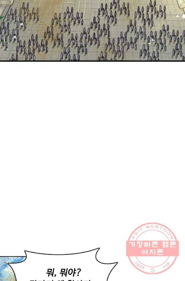 악인 장문의 귀환 28화 101