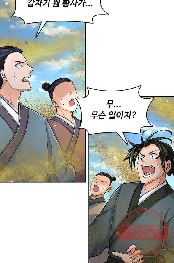 악인 장문의 귀환 28화 102