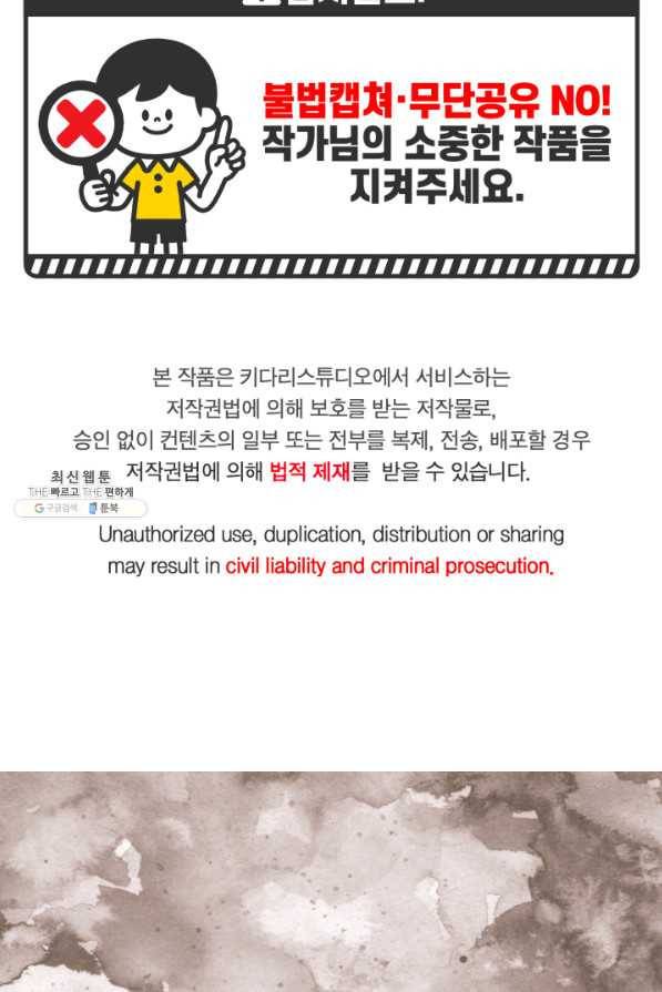 빛과 그림자 골든 타임 95화 3