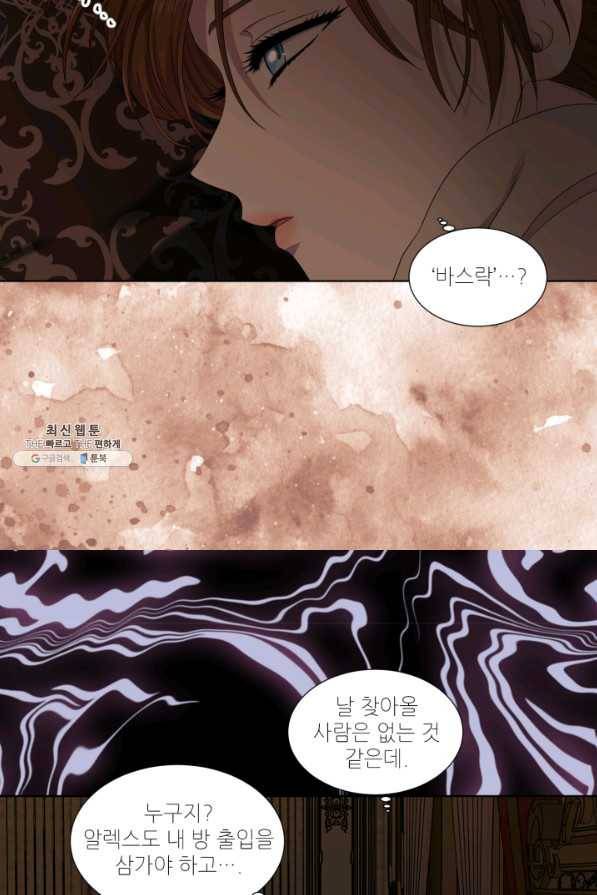 빛과 그림자 골든 타임 95화 7
