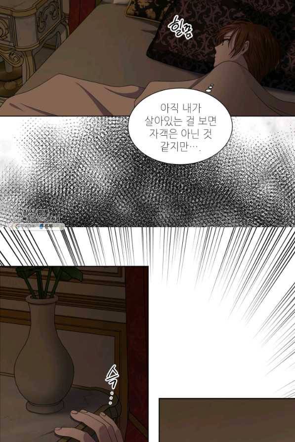 빛과 그림자 골든 타임 95화 9