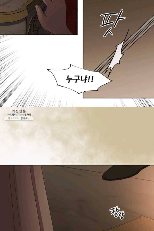 빛과 그림자 골든 타임 95화 10