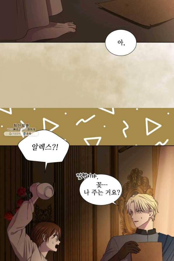 빛과 그림자 골든 타임 95화 11