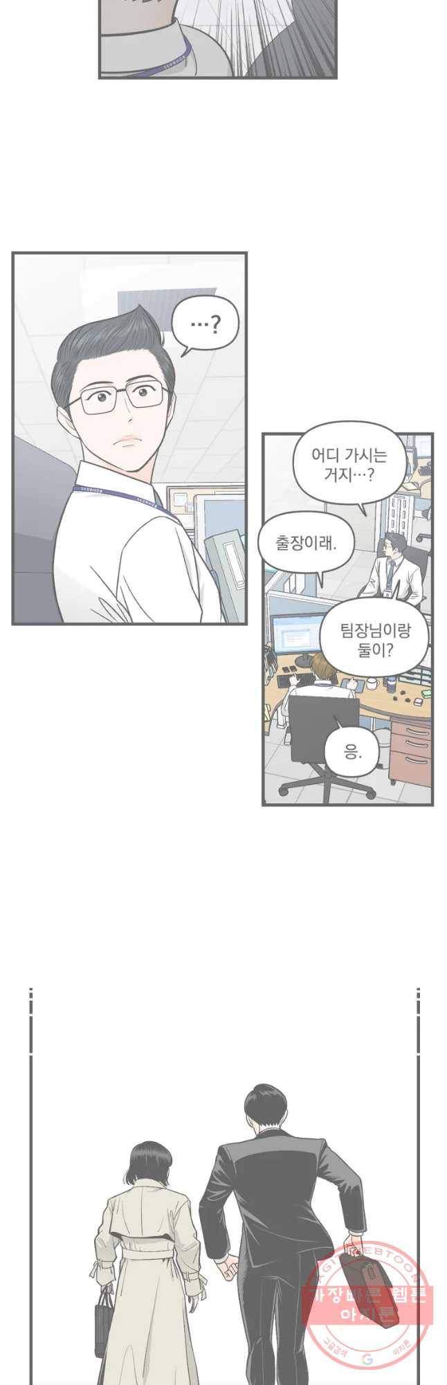 지옥사원 222화 2