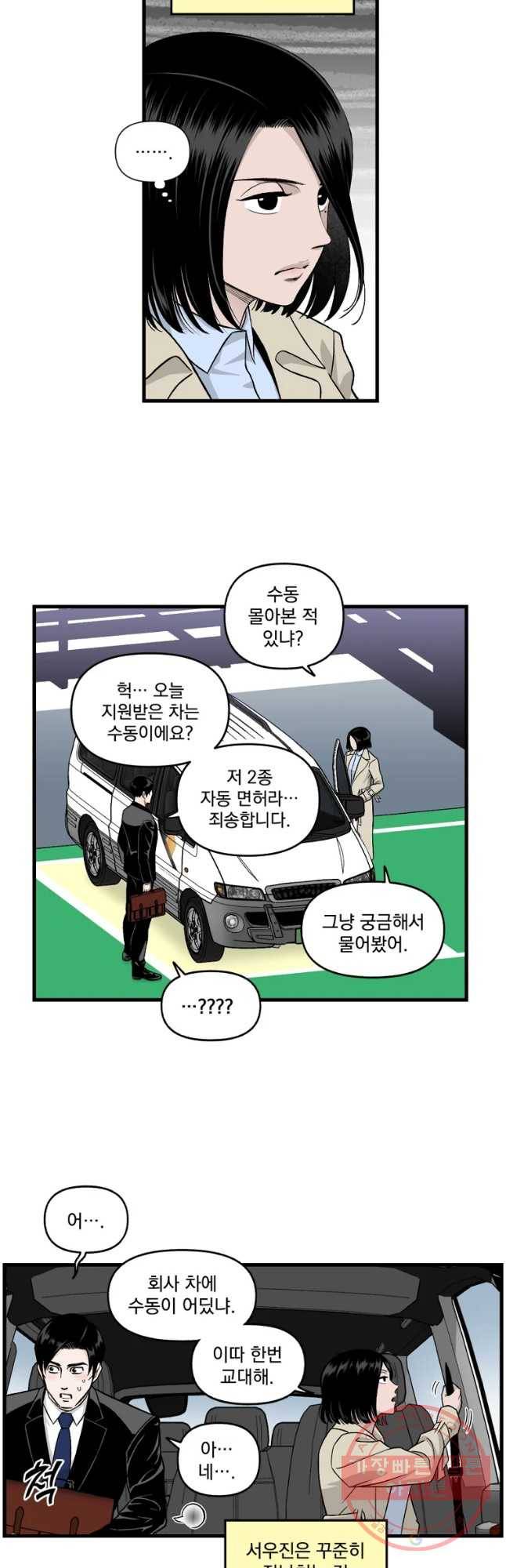 지옥사원 222화 5