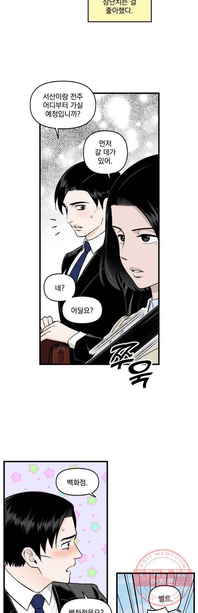 지옥사원 222화 6