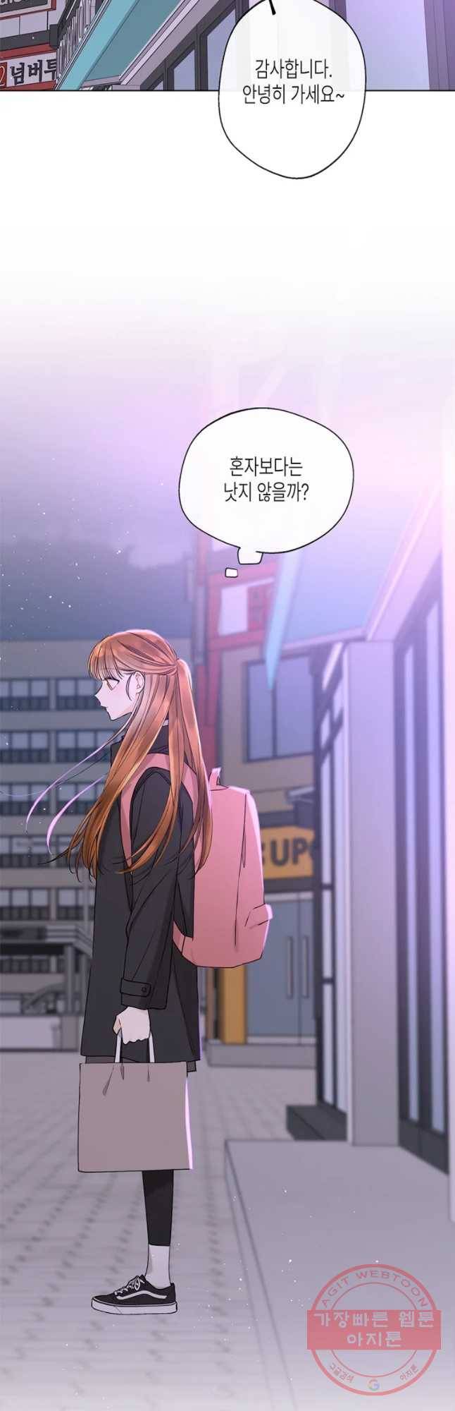 너를 만나다 79화 6