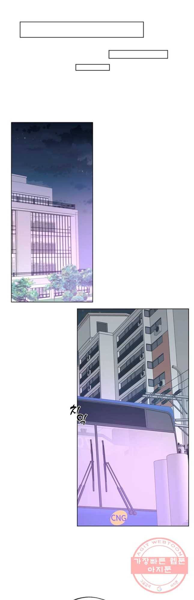 너를 만나다 79화 13