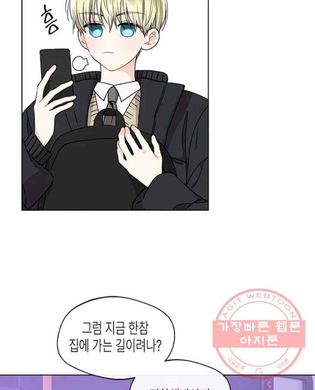 너를 만나다 79화 15
