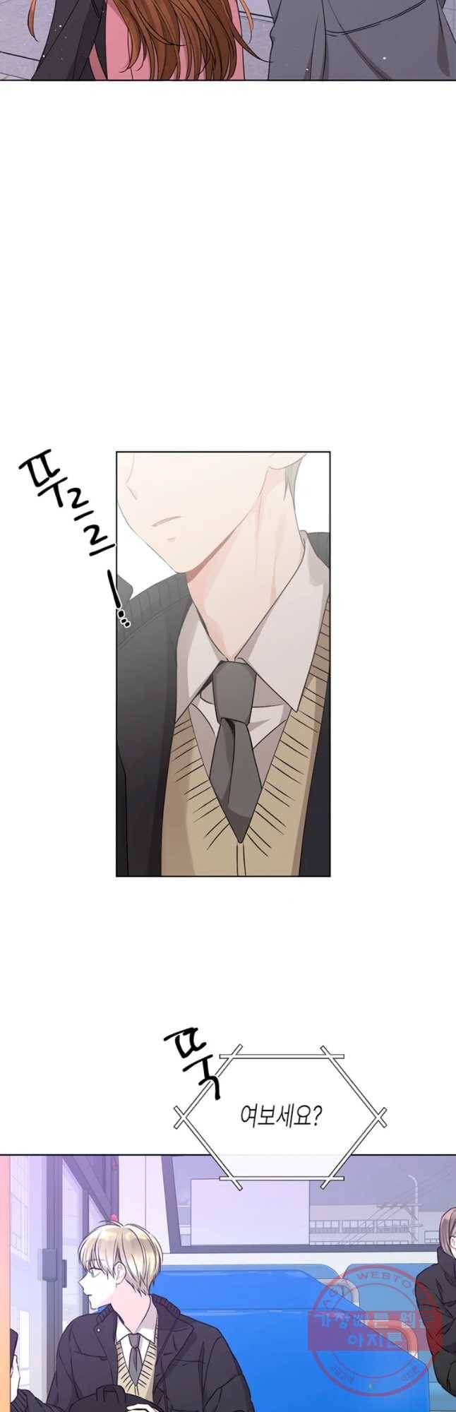 너를 만나다 79화 18