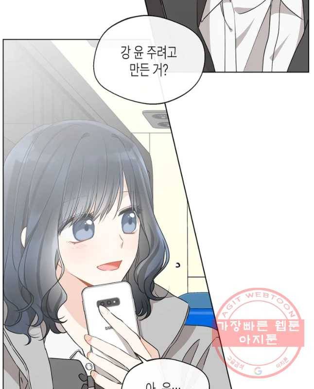 너를 만나다 79화 30