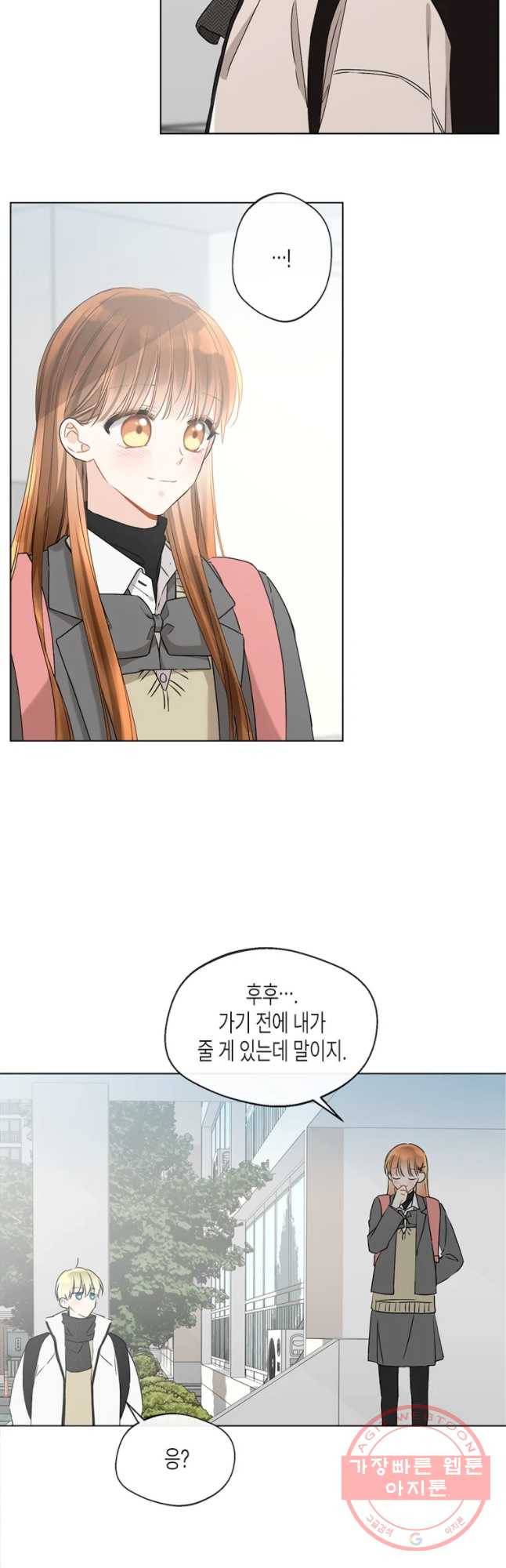 너를 만나다 79화 40