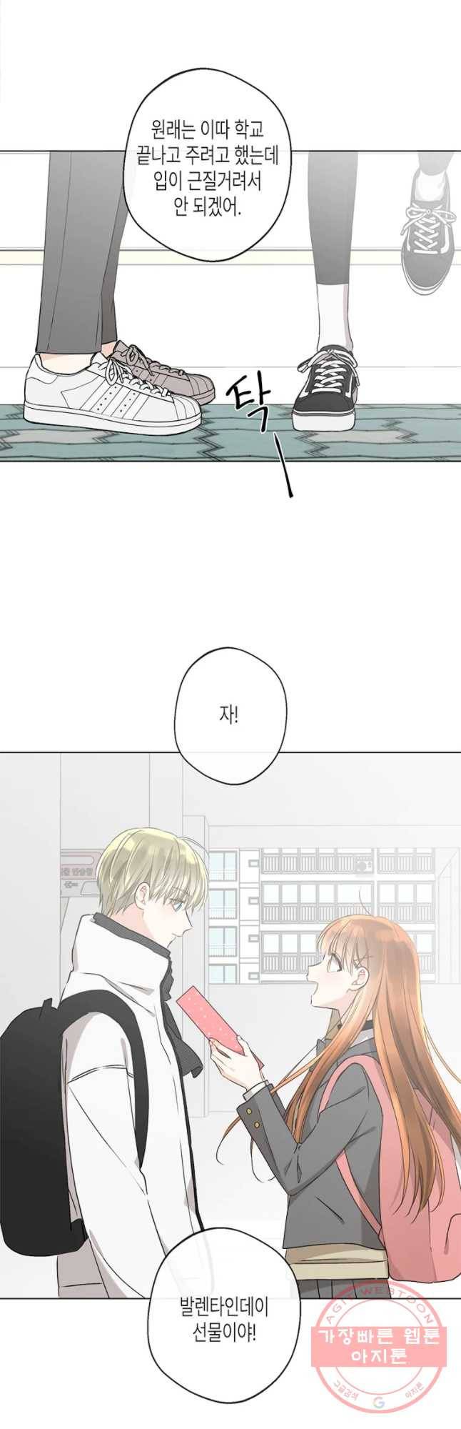 너를 만나다 79화 41