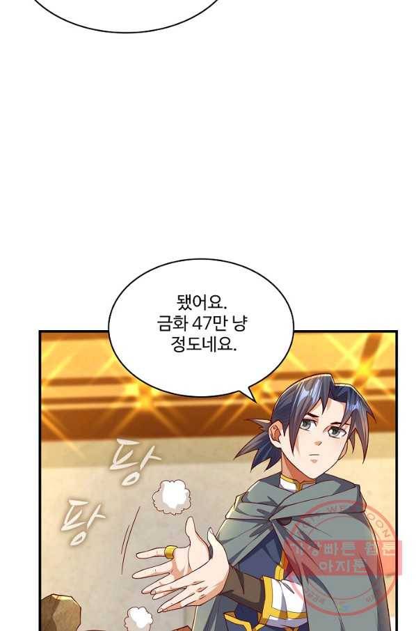 무역: 운명을 거스르다 84화 6