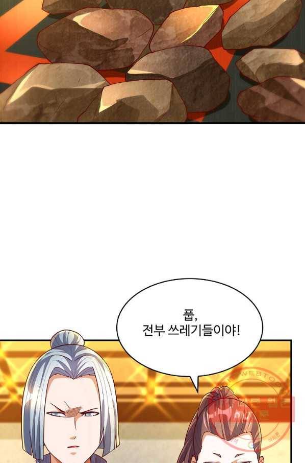 무역: 운명을 거스르다 84화 8