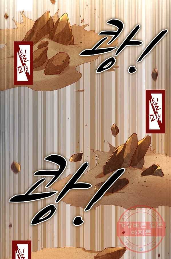 무역: 운명을 거스르다 84화 11