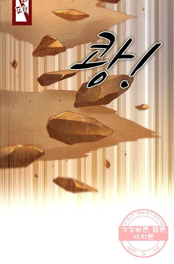 무역: 운명을 거스르다 84화 12