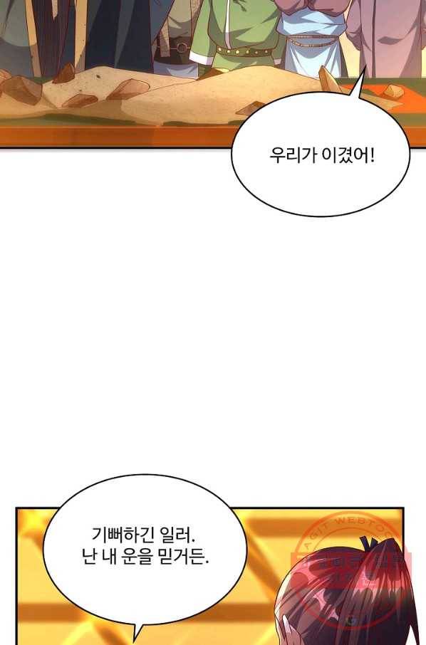 무역: 운명을 거스르다 84화 15