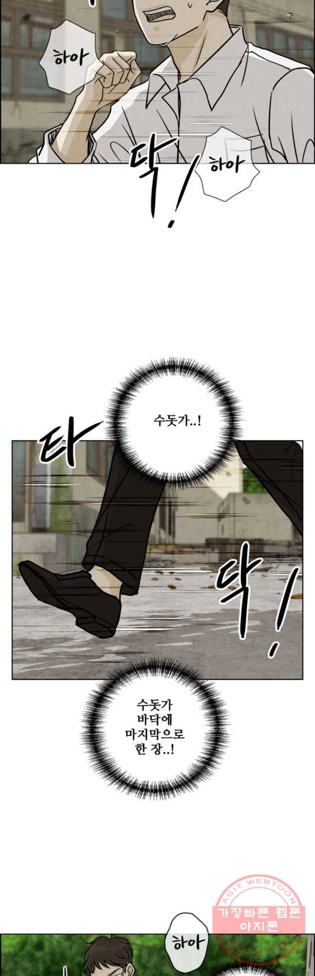 신랑이 사라졌다 57화 차선의 선택 3