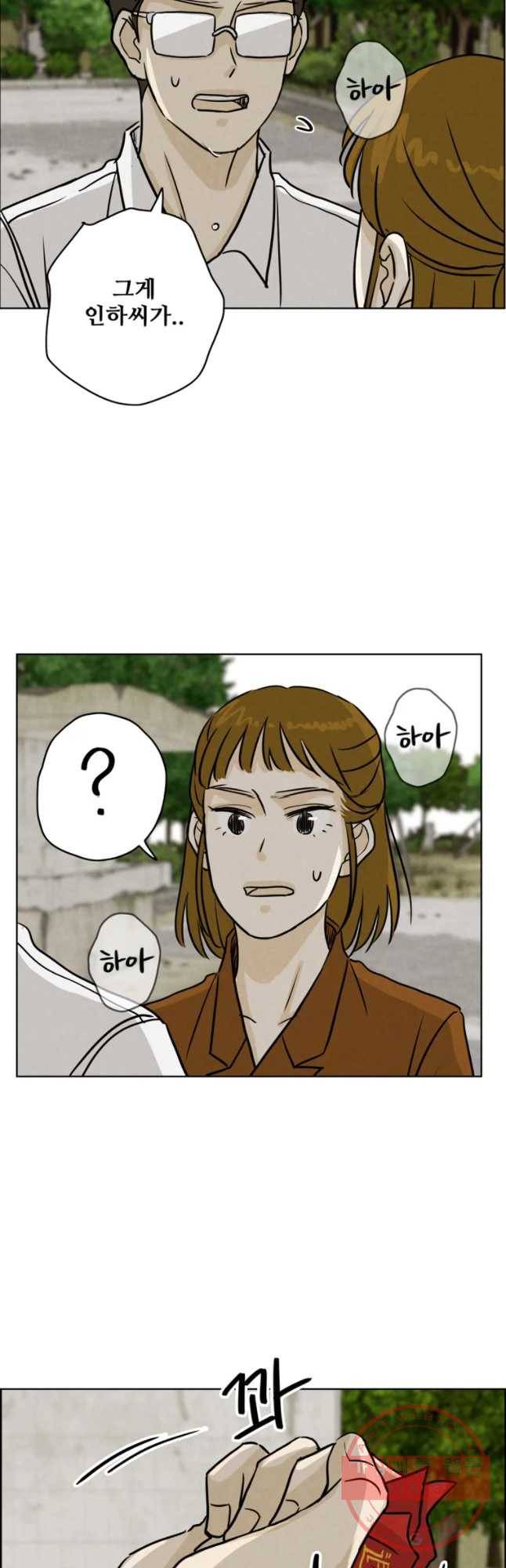 신랑이 사라졌다 57화 차선의 선택 6
