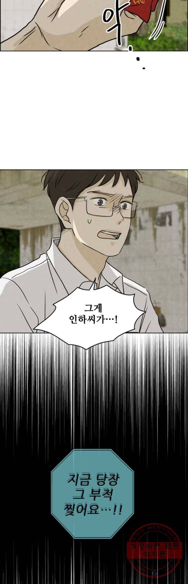 신랑이 사라졌다 57화 차선의 선택 7