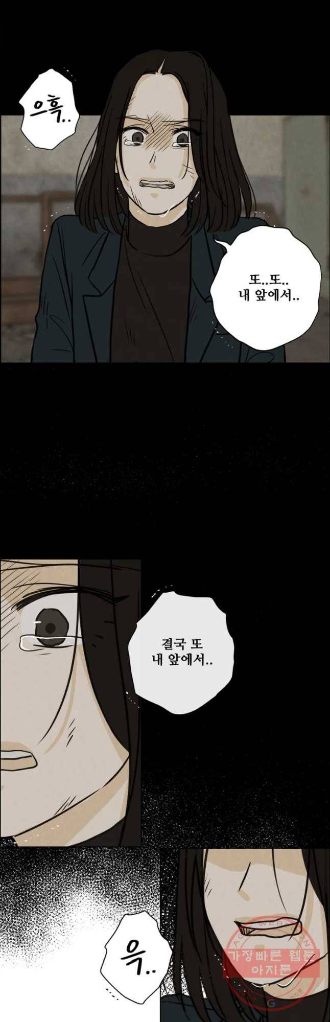 신랑이 사라졌다 57화 차선의 선택 19