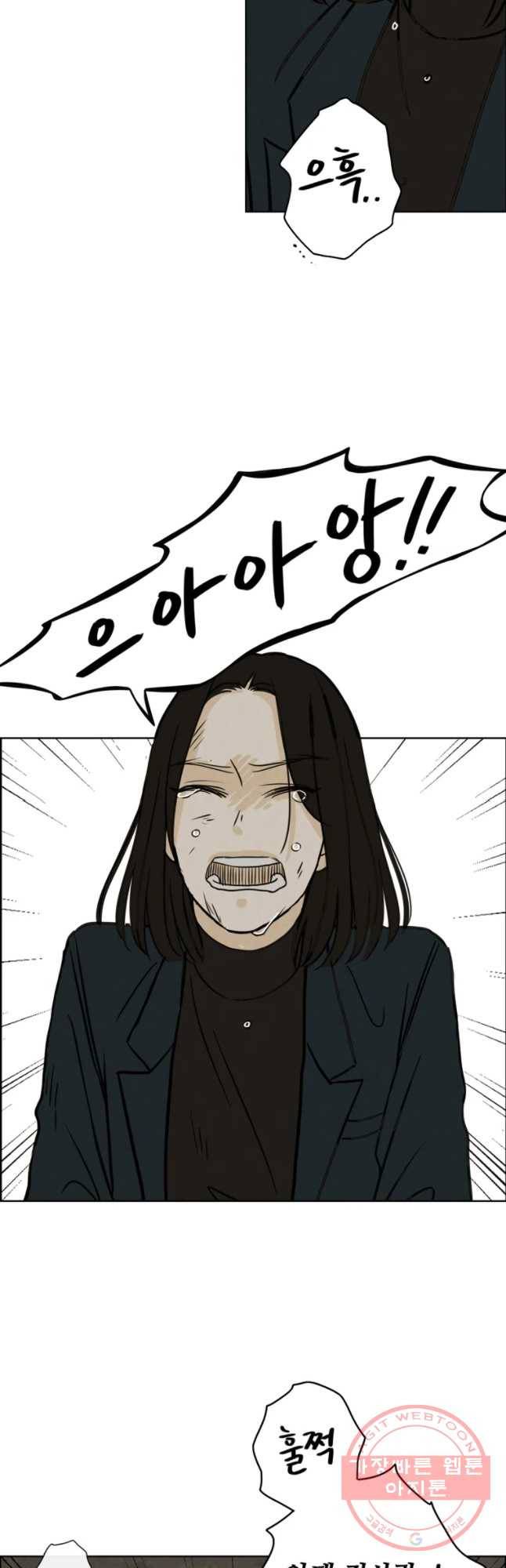 신랑이 사라졌다 57화 차선의 선택 20