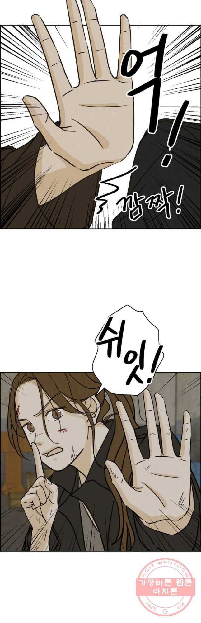신랑이 사라졌다 57화 차선의 선택 25
