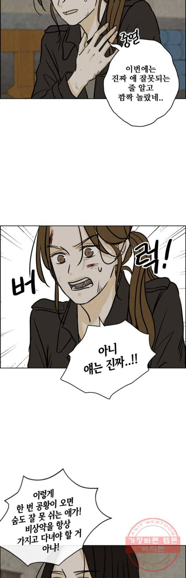 신랑이 사라졌다 57화 차선의 선택 29