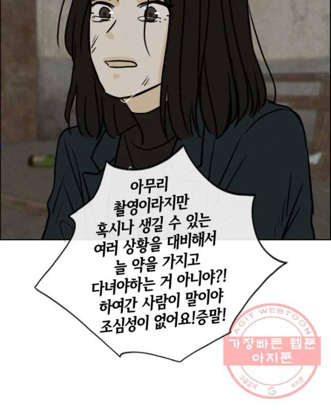 신랑이 사라졌다 57화 차선의 선택 30