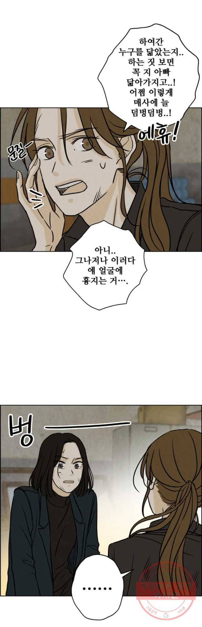 신랑이 사라졌다 57화 차선의 선택 31