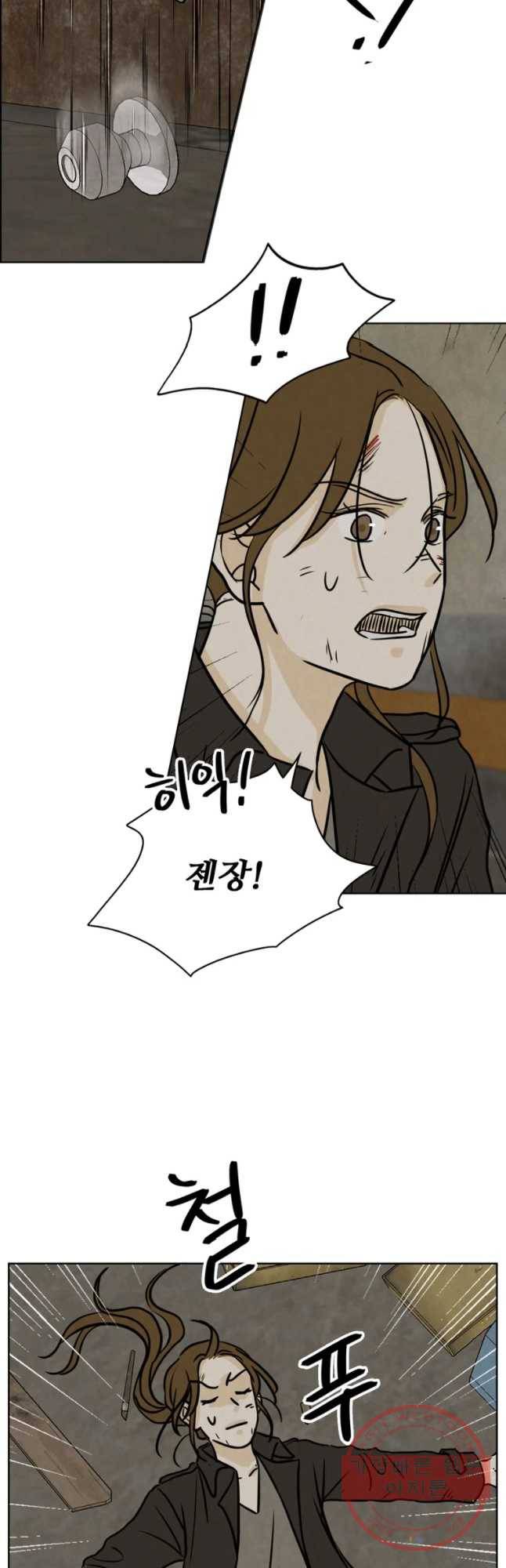 신랑이 사라졌다 57화 차선의 선택 38