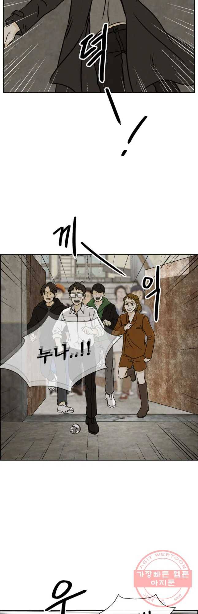 신랑이 사라졌다 57화 차선의 선택 39