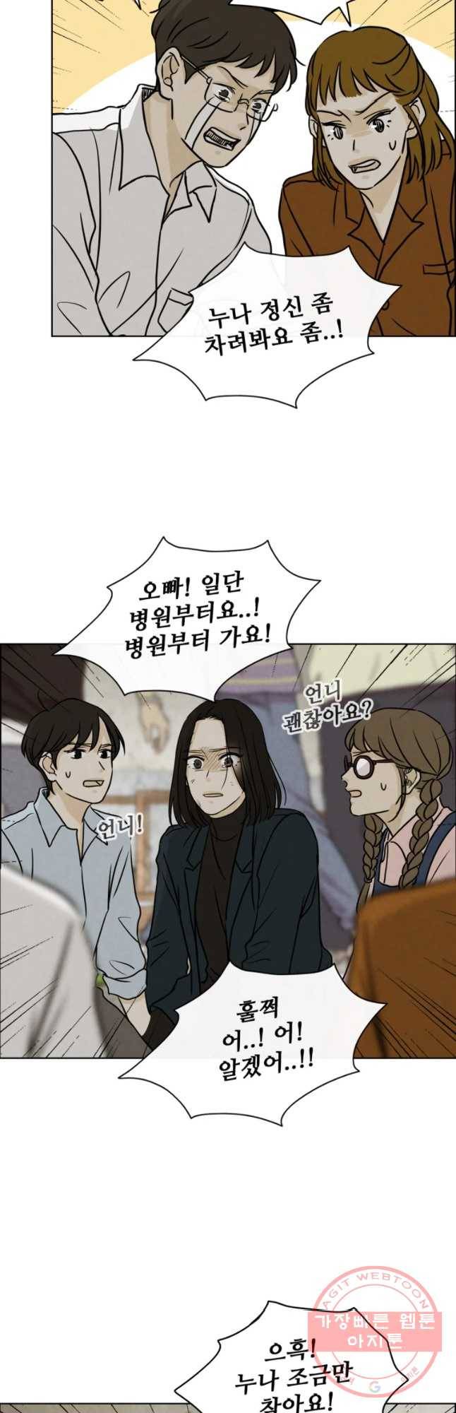 신랑이 사라졌다 57화 차선의 선택 41