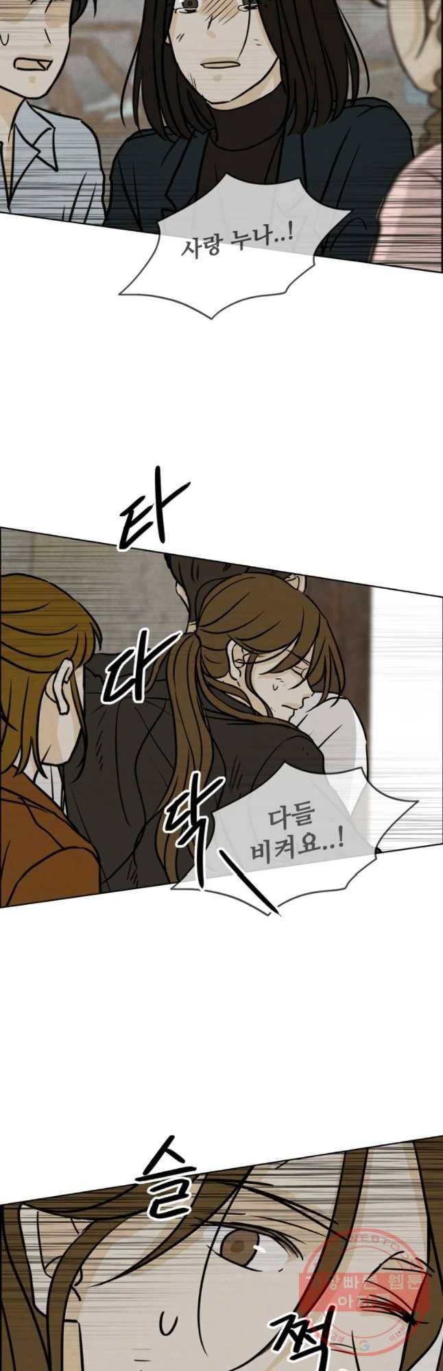 신랑이 사라졌다 57화 차선의 선택 43
