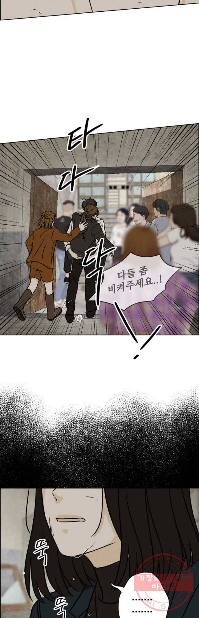 신랑이 사라졌다 57화 차선의 선택 46