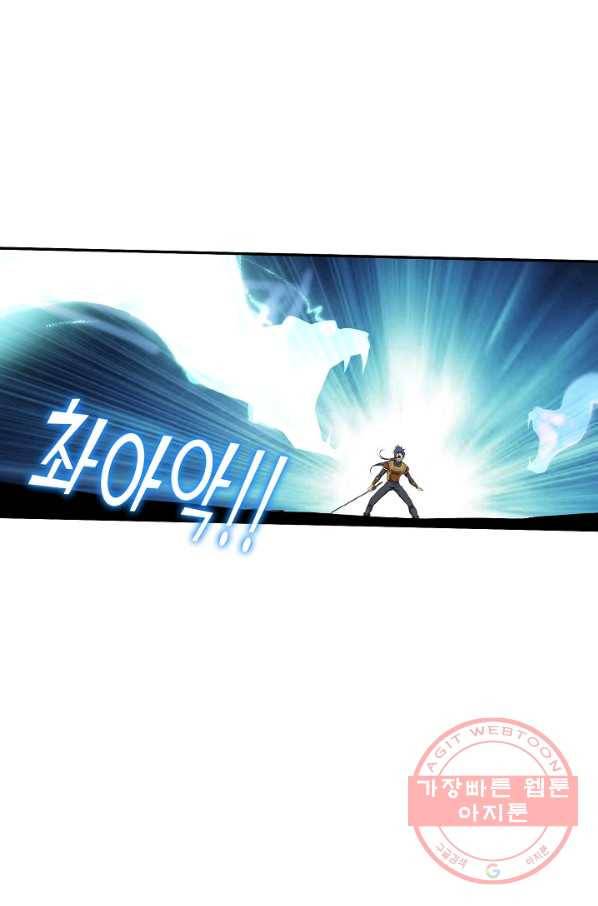 검역창궁 203화 1