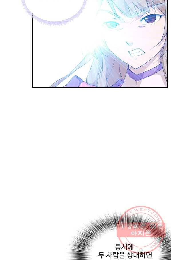 검역창궁 203화 3