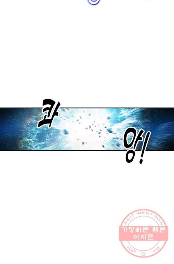 검역창궁 203화 7