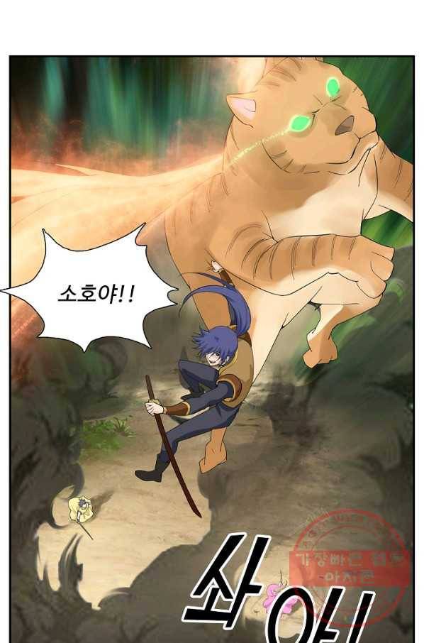 검역창궁 203화 8