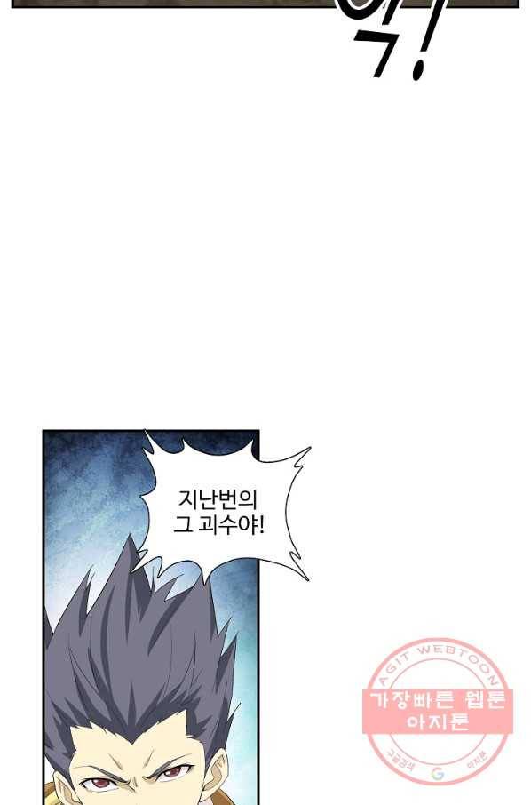 검역창궁 203화 9