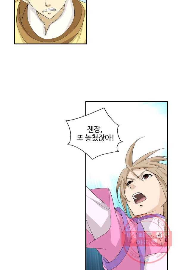 검역창궁 203화 10