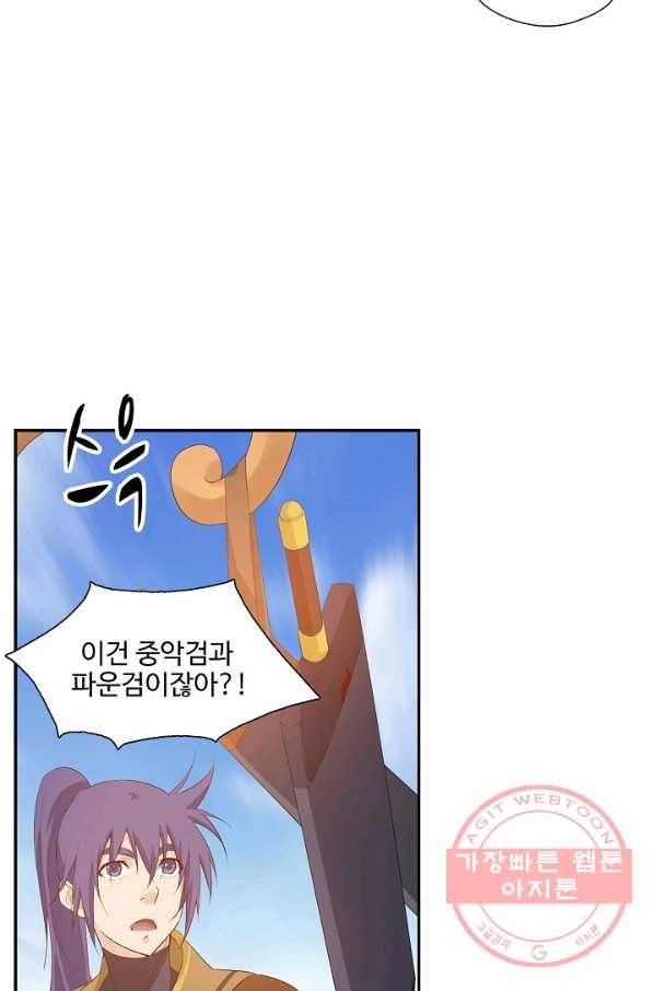 검역창궁 203화 12