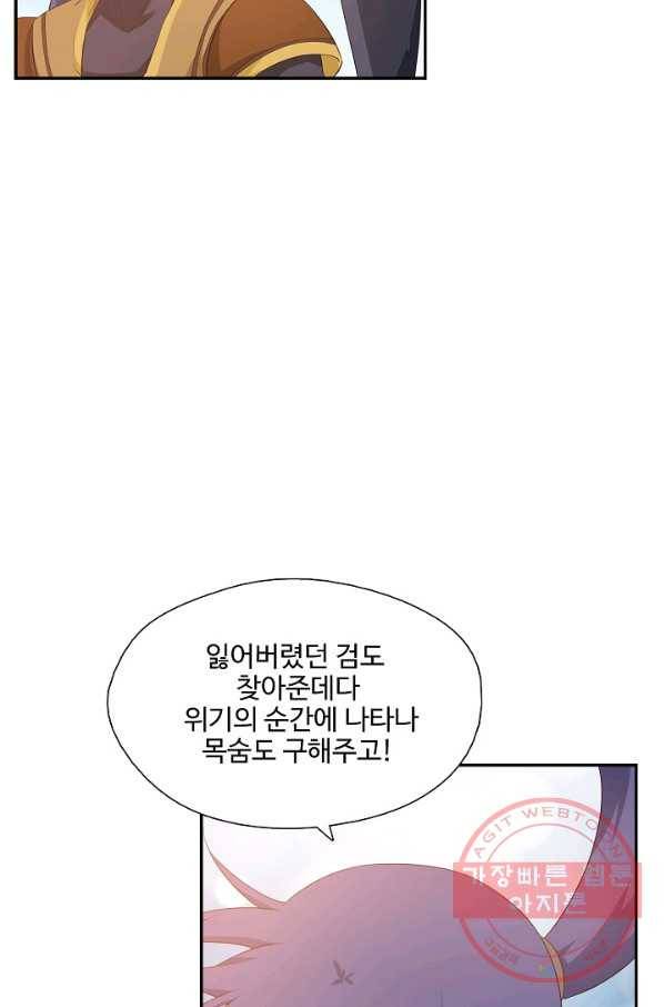 검역창궁 203화 13
