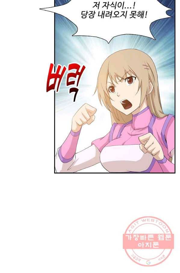검역창궁 203화 16